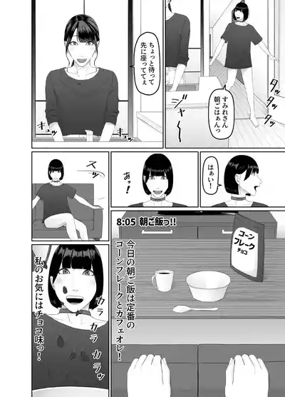 Futanari OL ni Kawareru Pet na Watashi Seiin Morning Routine 7