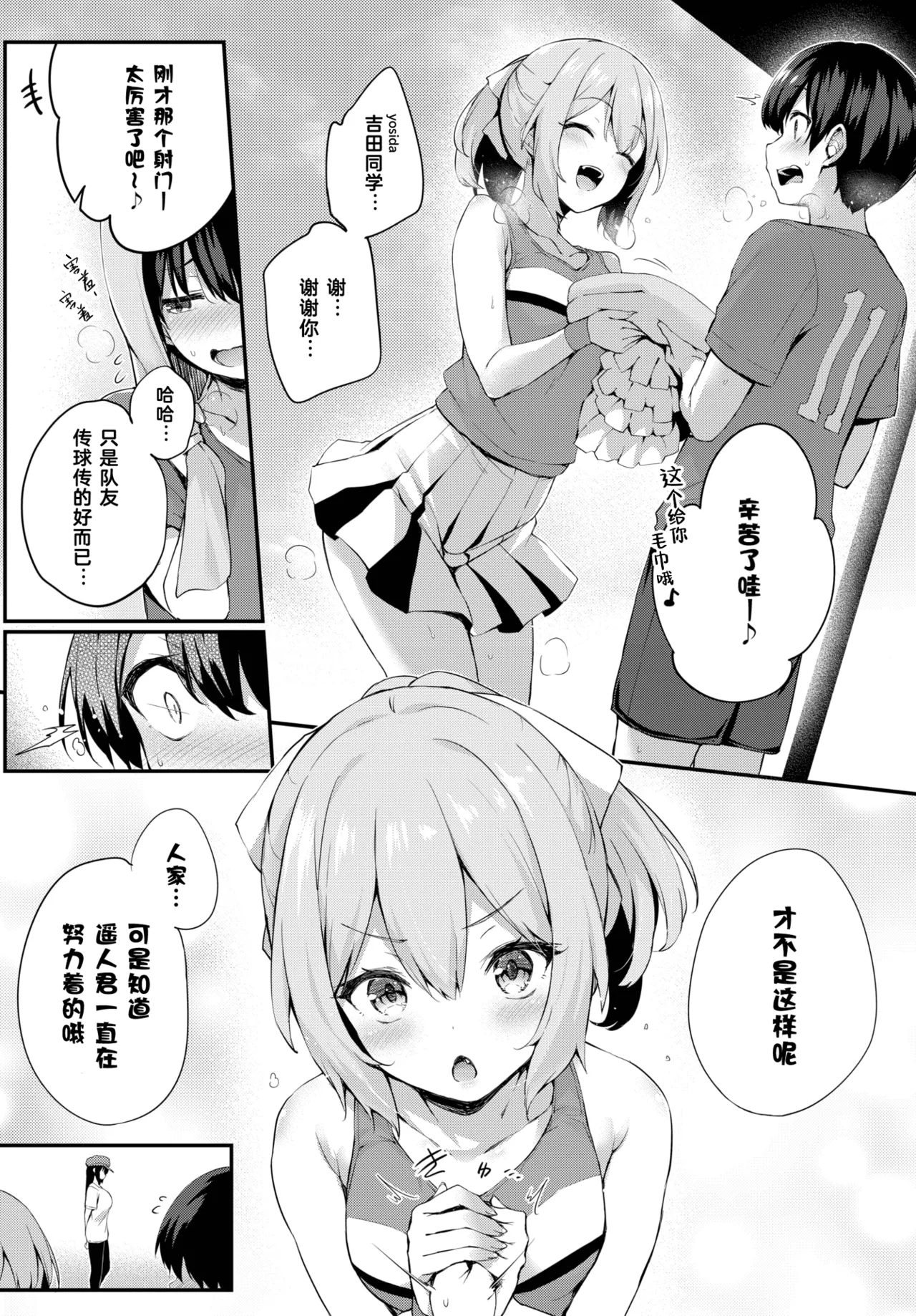 Boku No OneeAfter- 2