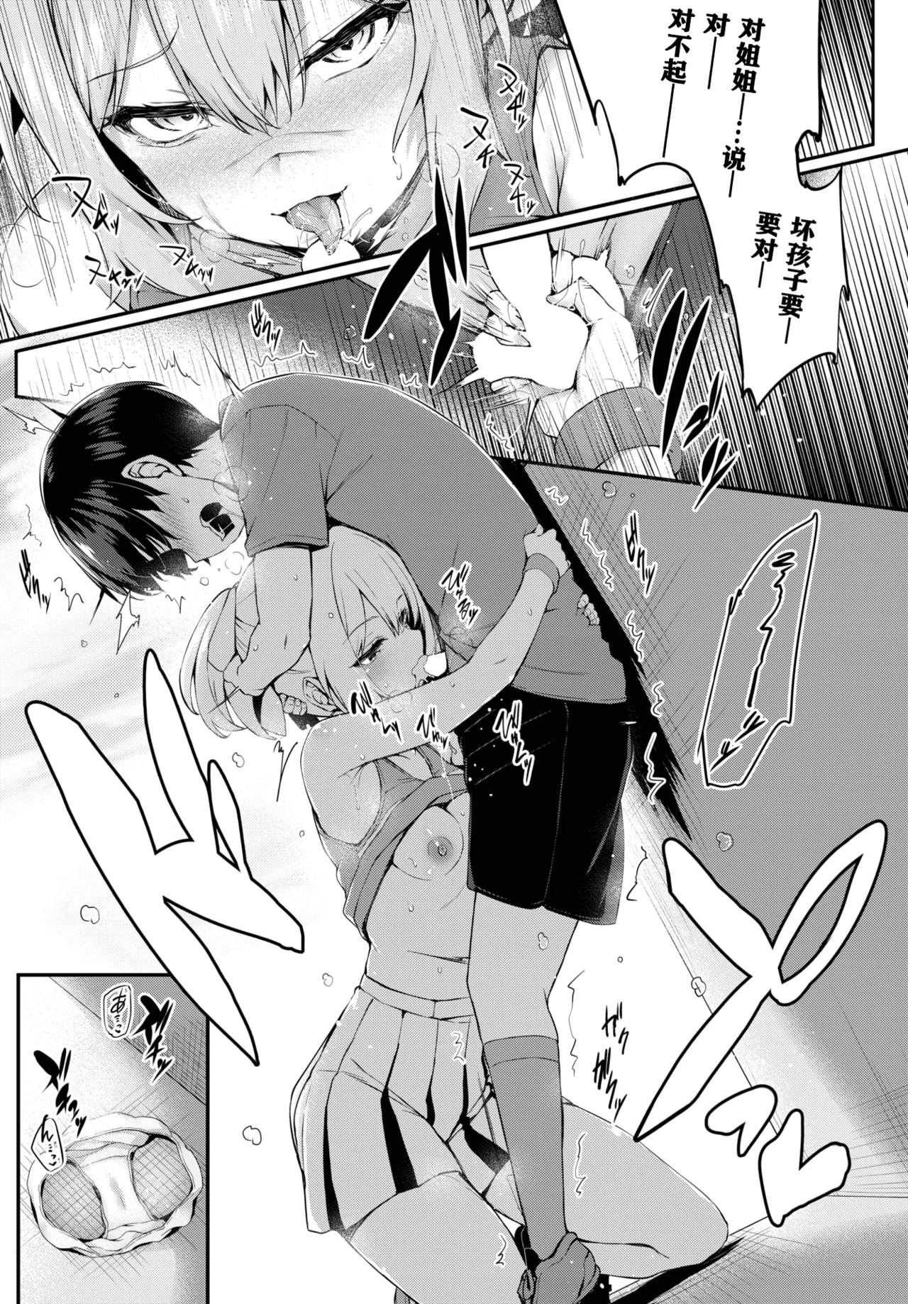 Boku No OneeAfter- 6