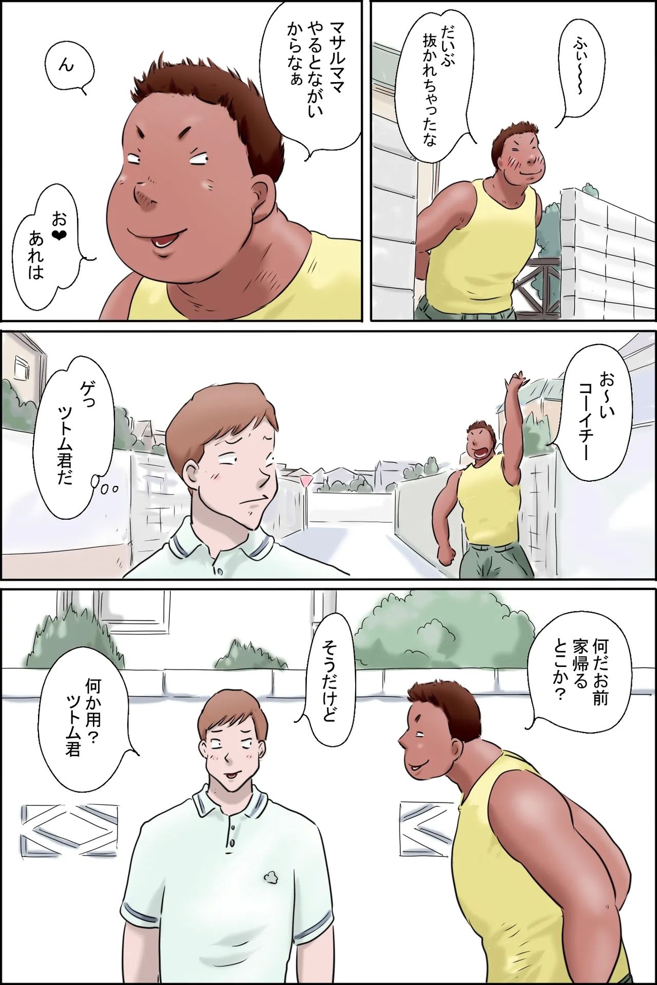 Tsutomu-kun makaritoru! 13