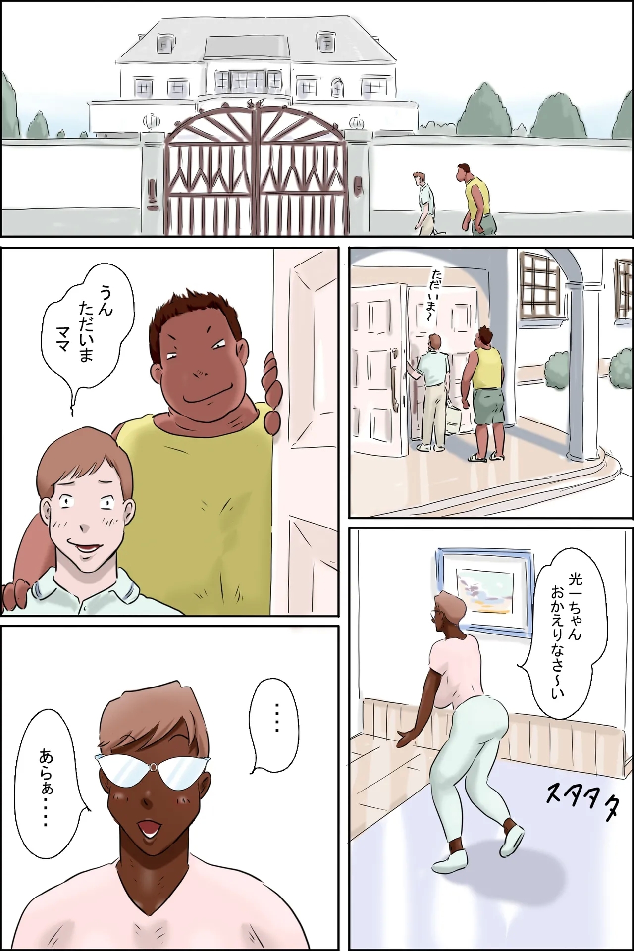 Tsutomu-kun makaritoru! 14