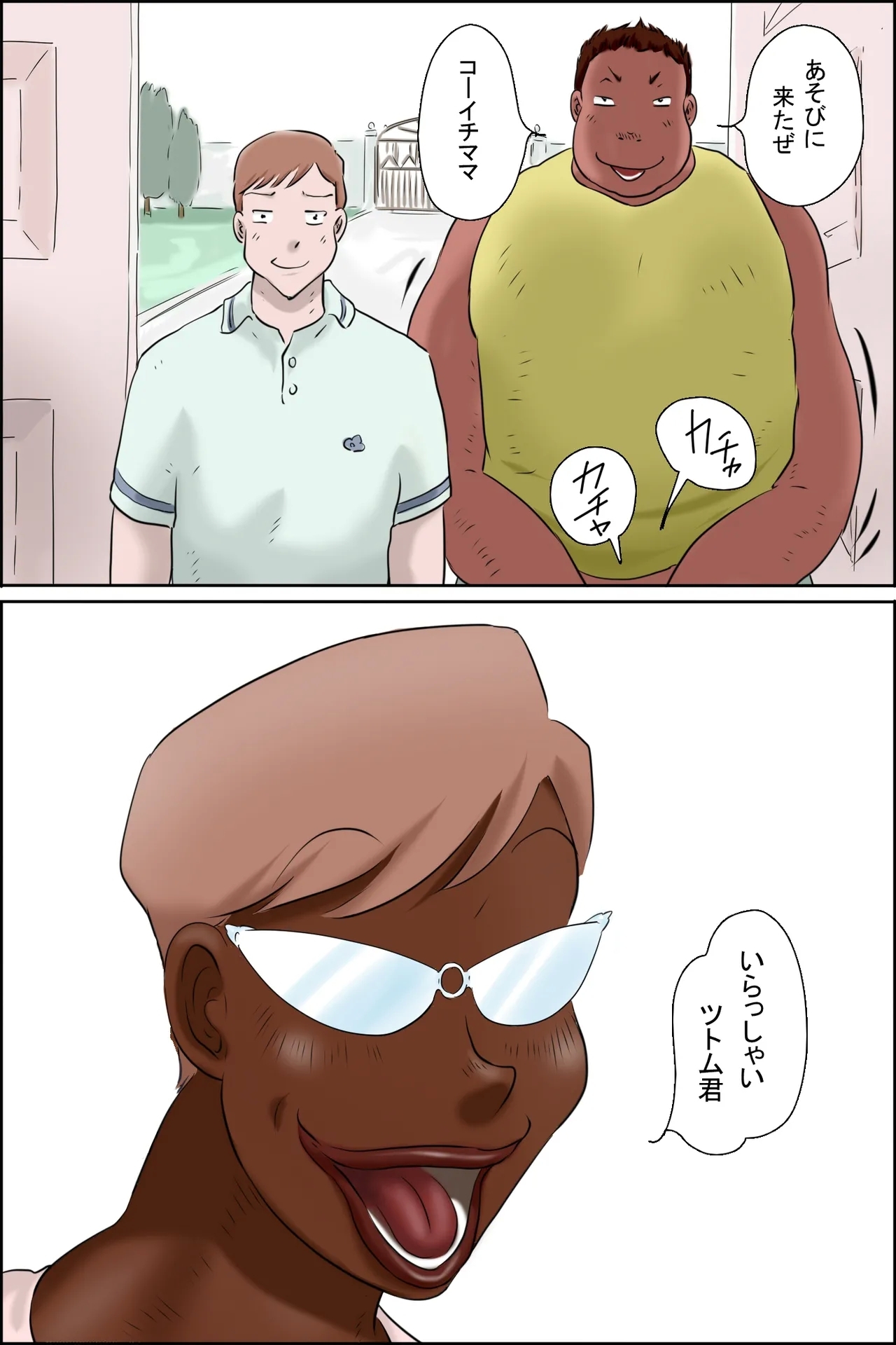Tsutomu-kun makaritoru! 15