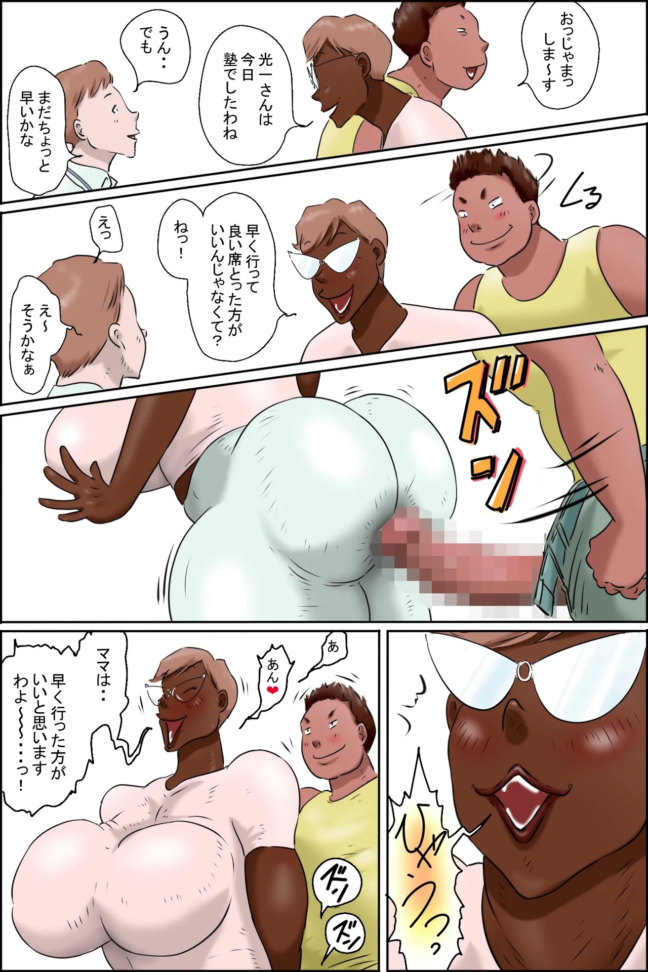 Tsutomu-kun makaritoru! 18
