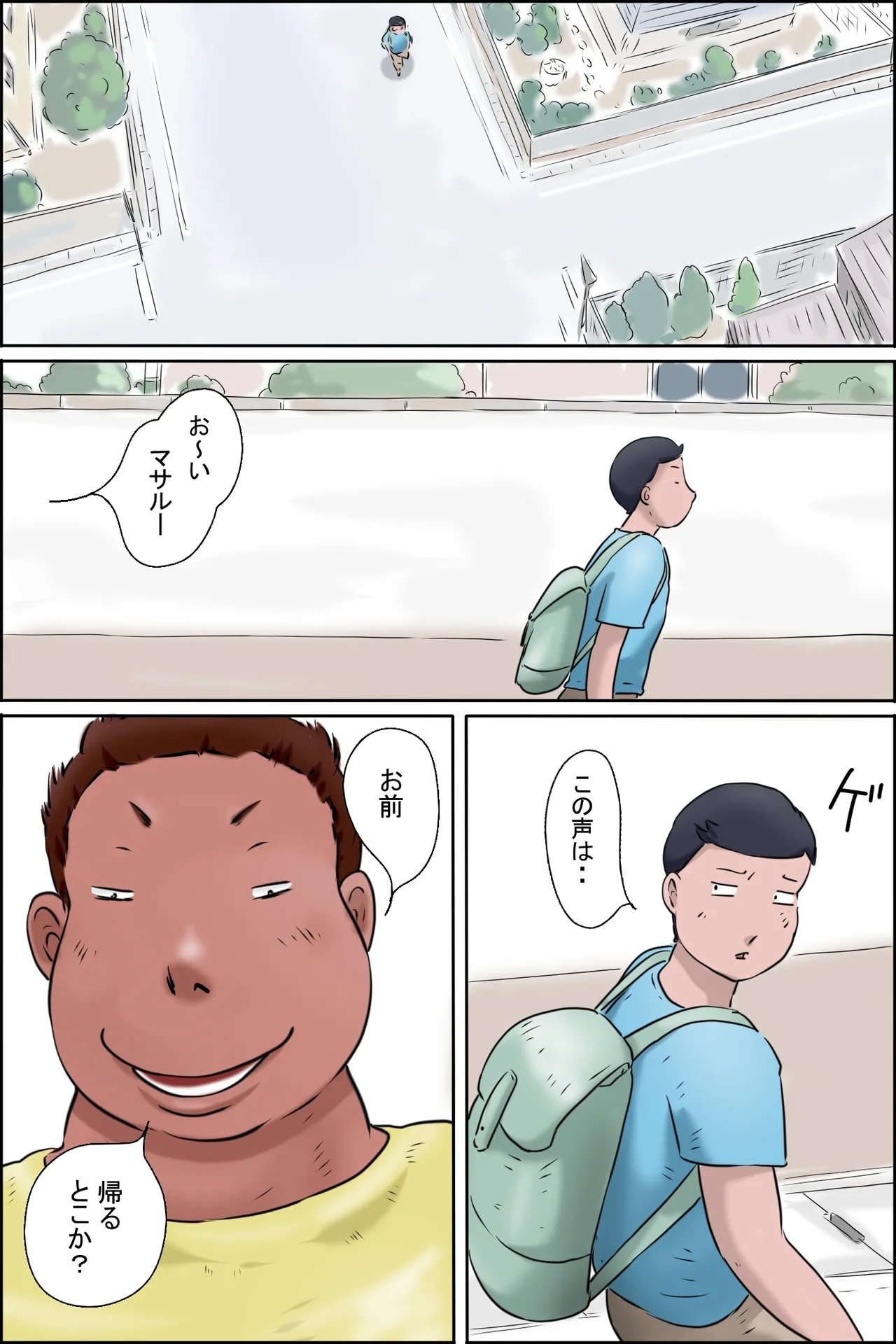 Tsutomu-kun makaritoru! 1