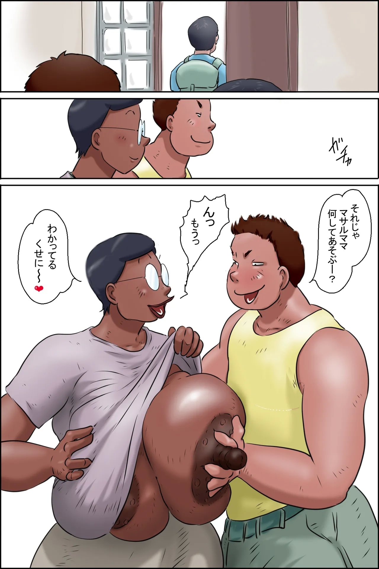 Tsutomu-kun makaritoru! 6