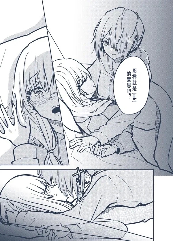 ruka and yuki in bed together 月歌 yuki 同衾漫画 斐然天空 月雪 3