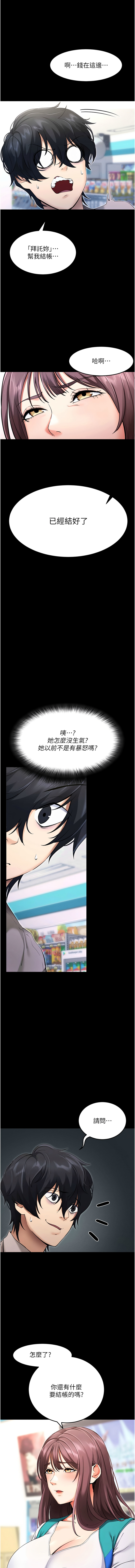 拜脱拜脱App 1-7 - Page 11