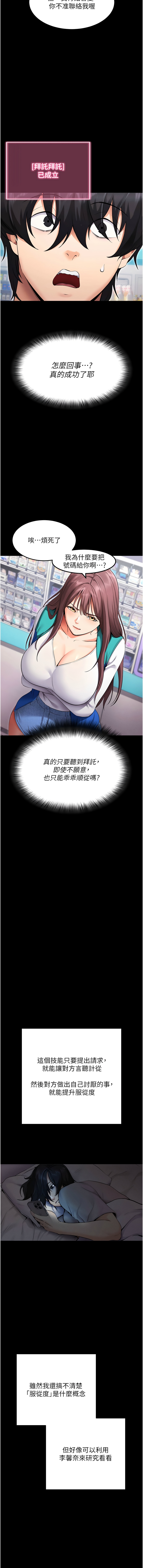 拜脱拜脱App 1-7 - Page 14