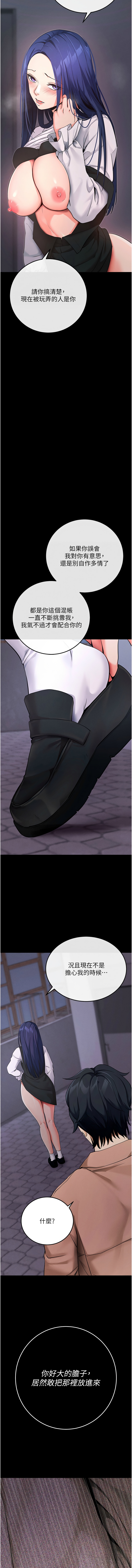 拜脱拜脱App 1-7 - Page 155