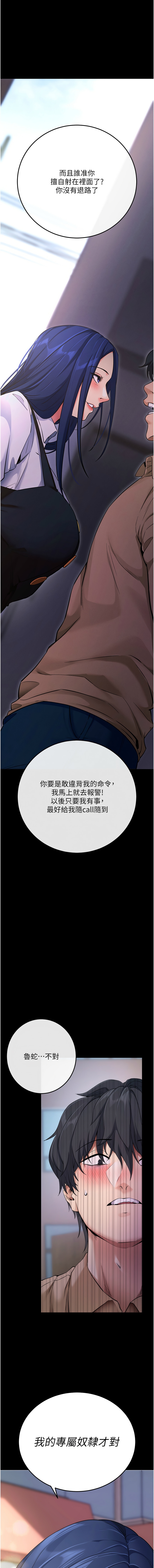 拜脱拜脱App 1-7 - Page 157