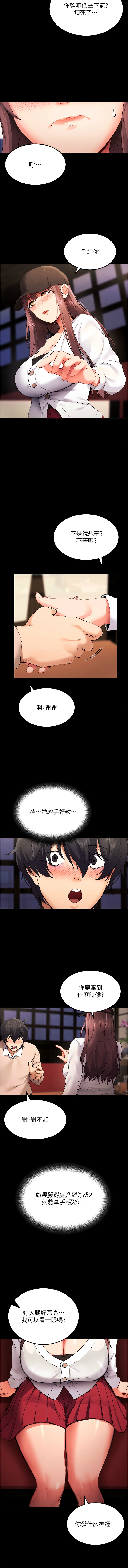 拜脱拜脱App 1-7 - Page 17