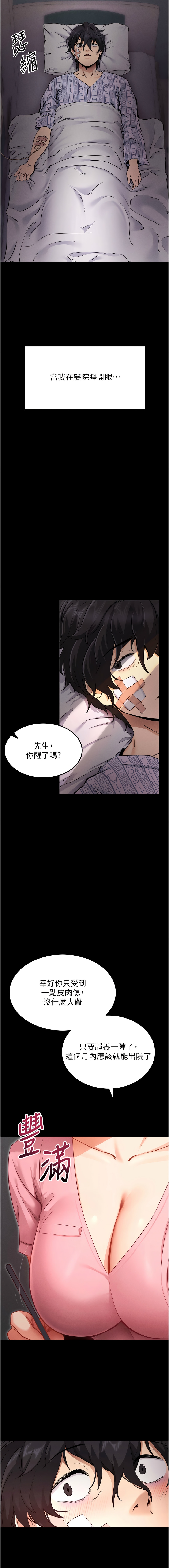 拜脱拜脱App 1-7 - Page 4