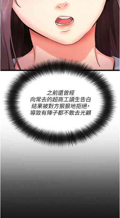 拜脱拜脱App 1-7 8