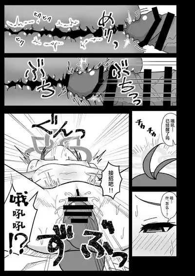 Kusuri Asobi. | 和吹雪嗑药做爱 9