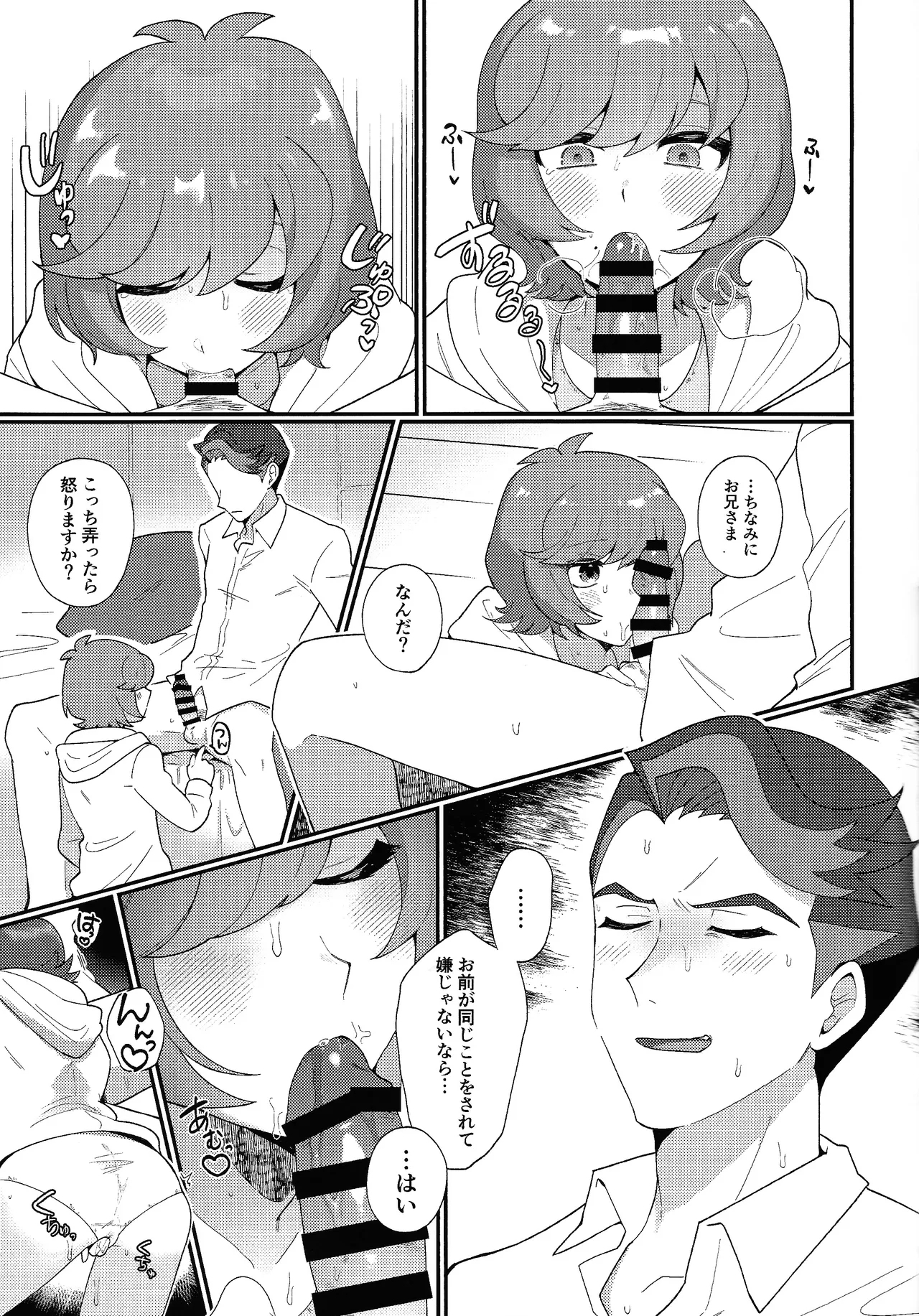 TOGETHER FOREVER AND EVER!! - Page 8