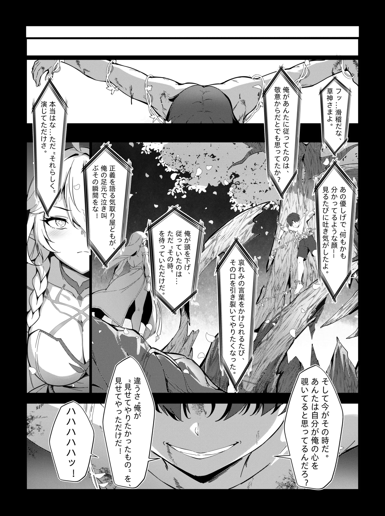 Nahida 1-8 - Page 25