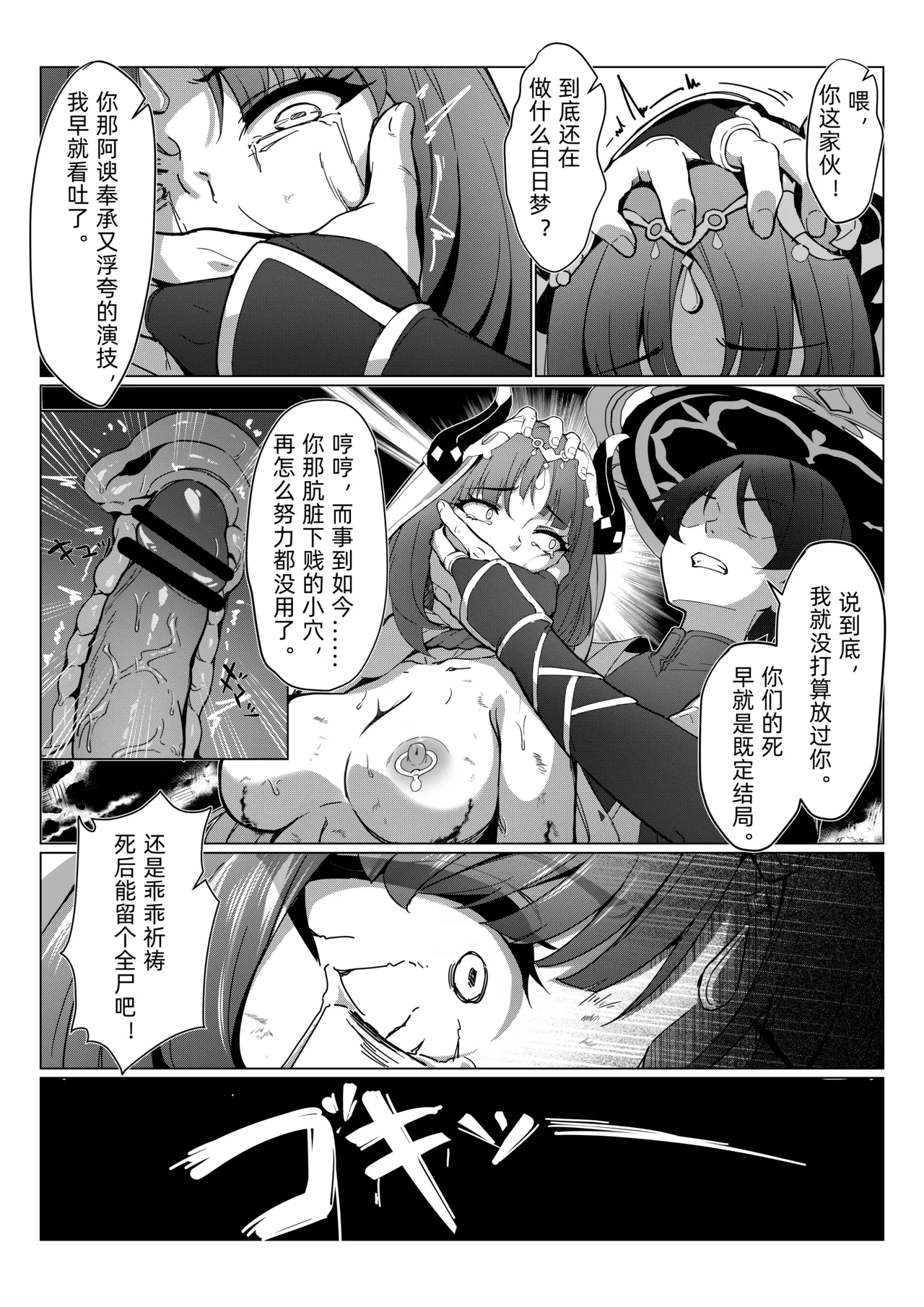Nahida 1-8 - Page 11
