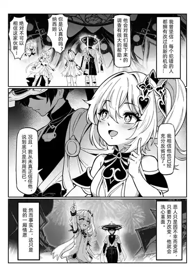 Nahida 1-8 1