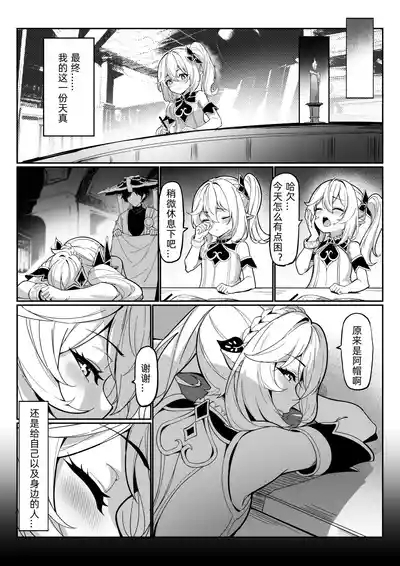 Nahida 1-8 2