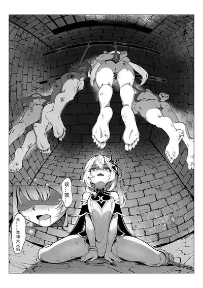 Nahida 1-8 4