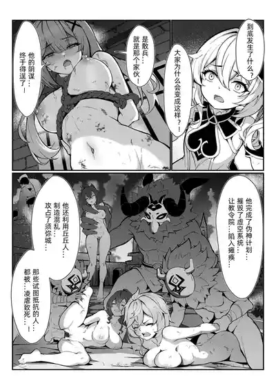 Nahida 1-8 5