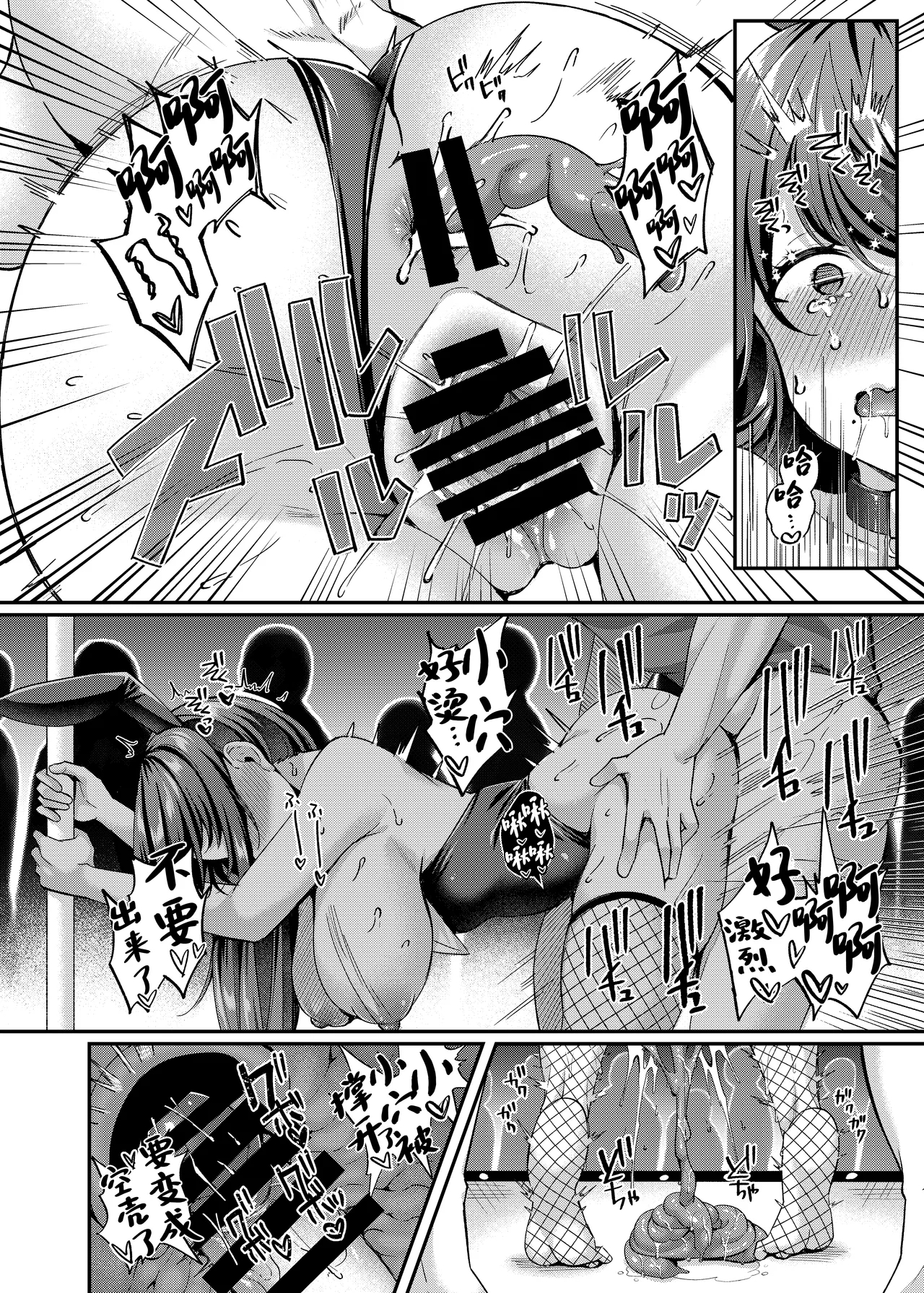 Jinkaku Haisetsu!! Onnakyoushi Oni Acme - Page 16