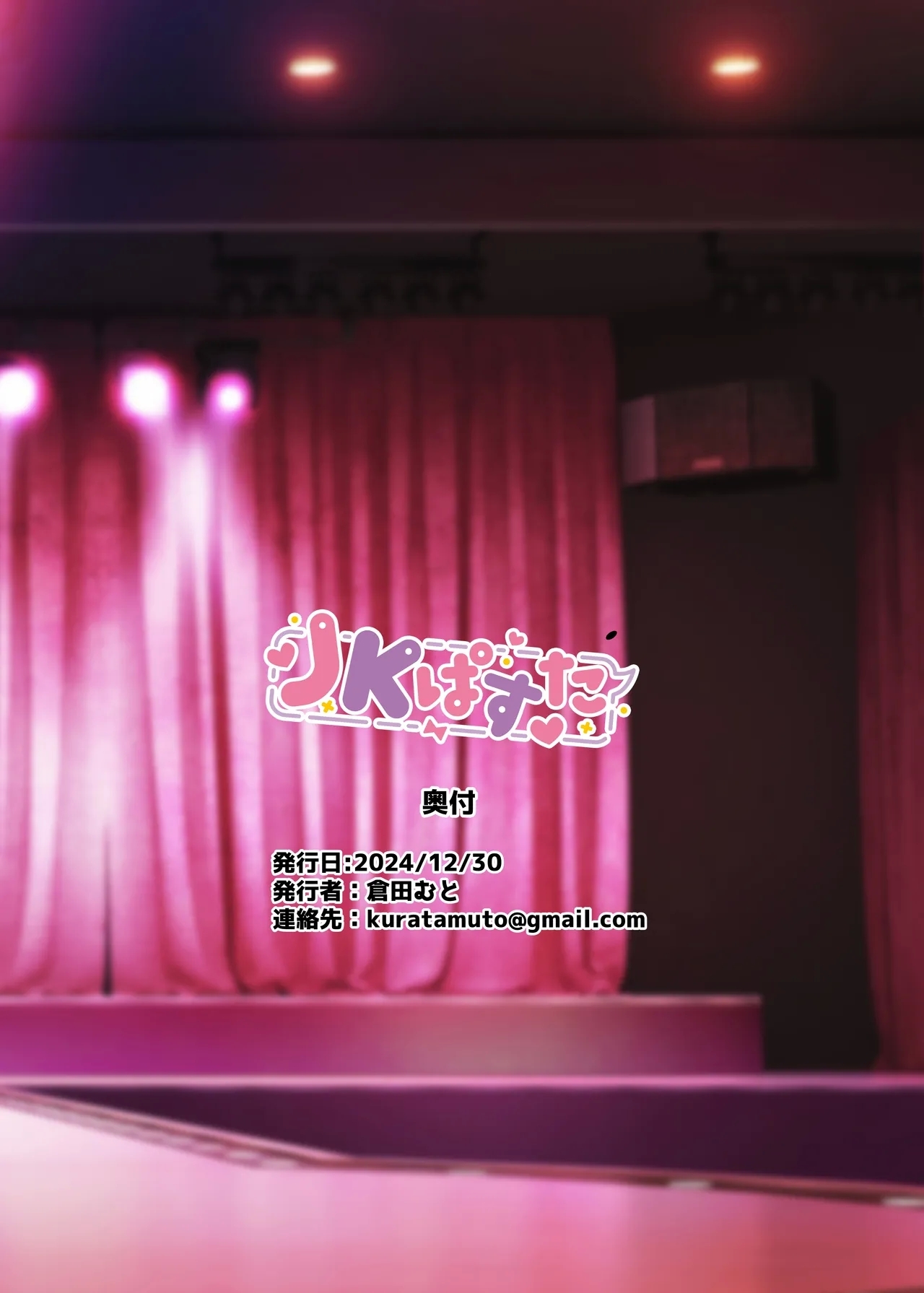 Jinkaku Haisetsu!! Onnakyoushi Oni Acme - Page 23