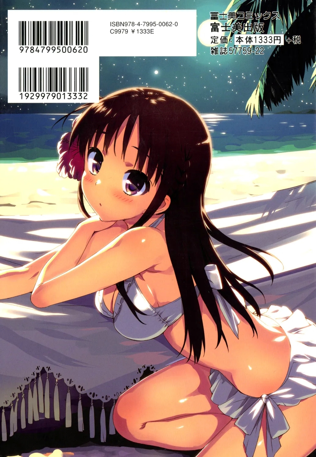 Idol Sister + Ch. 0 - Page 200