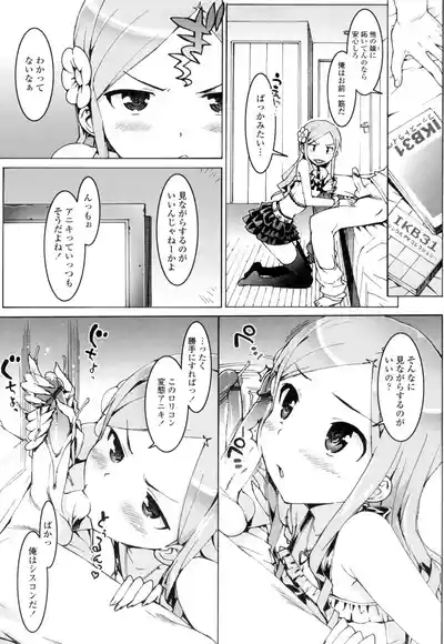 Idol Sister + Ch. 0 6