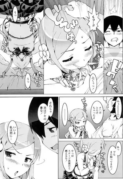 Idol Sister + Ch. 0 8