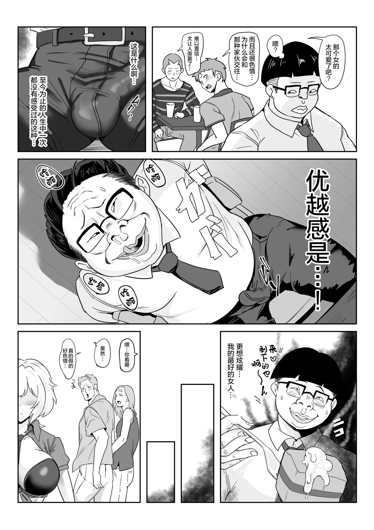 Saimin Kanojo Yukine Chris - Page 23
