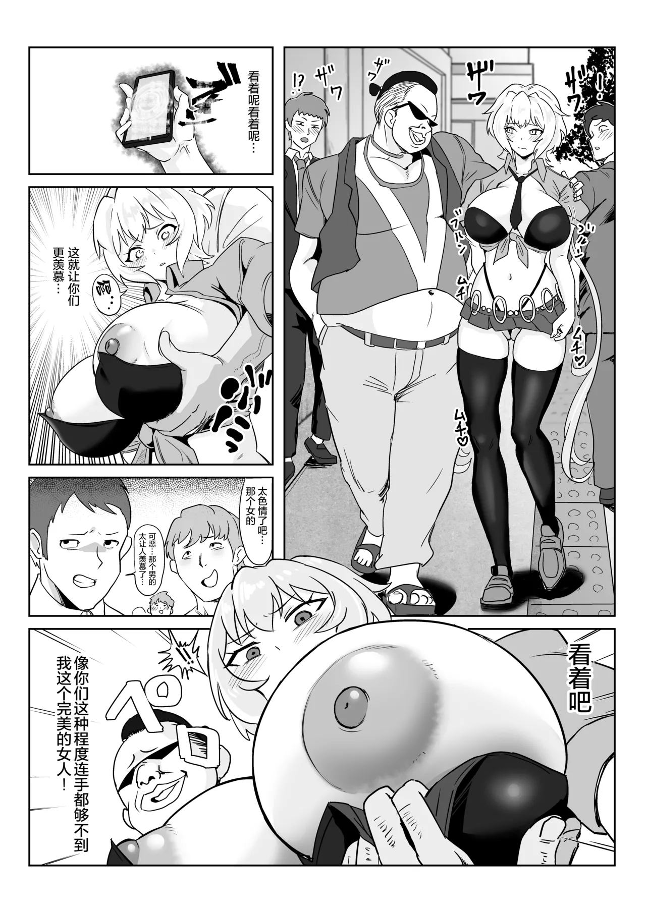 Saimin Kanojo Yukine Chris - Page 24