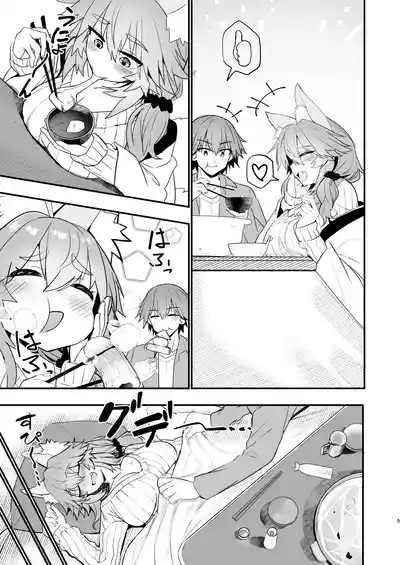 Tamamo-san Taikei Iji Workout 4