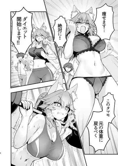 Tamamo-san Taikei Iji Workout 7