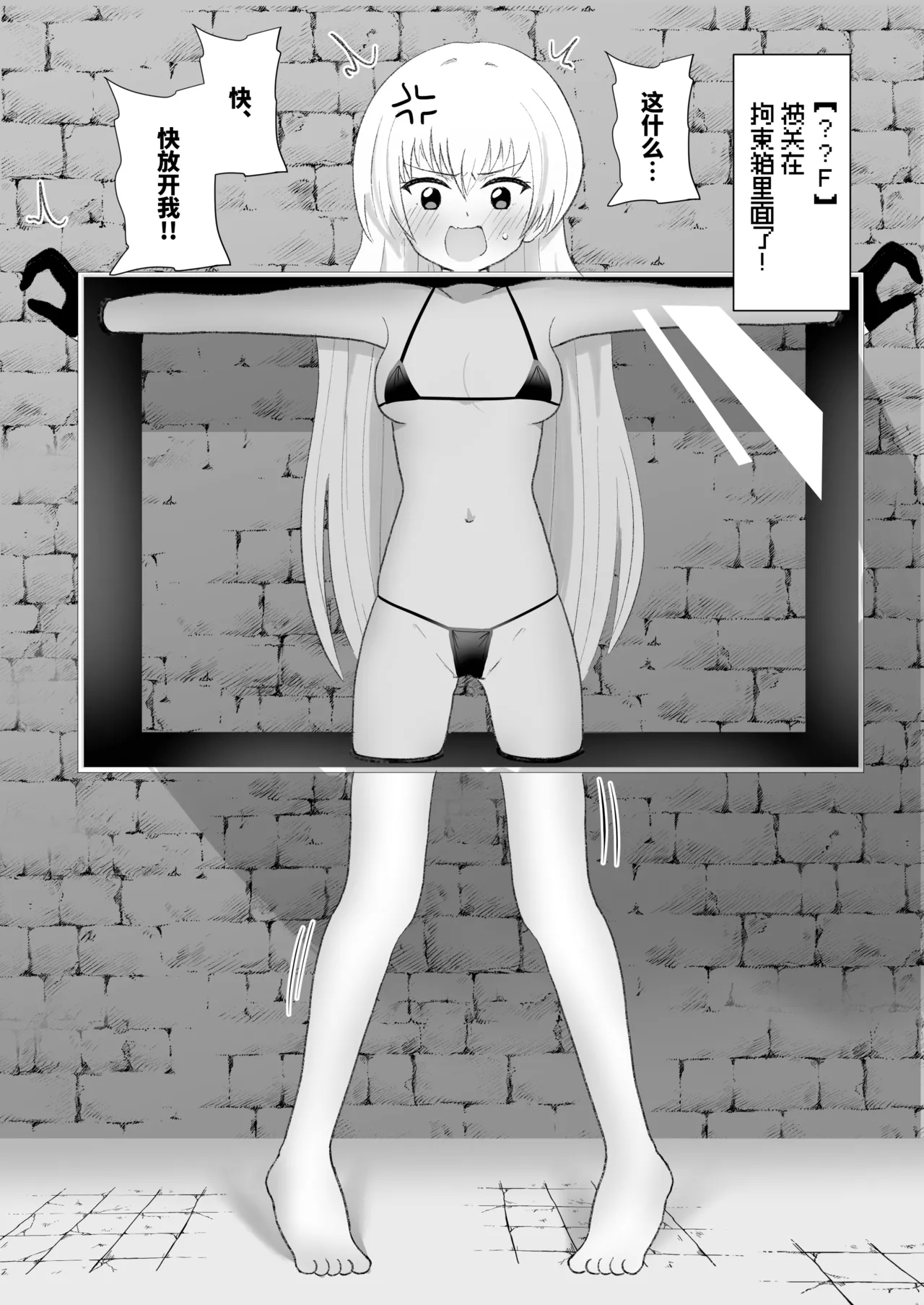 Sarea no Kusuguri Dungeon | 莎蕾雅的挠痒痒地牢 31