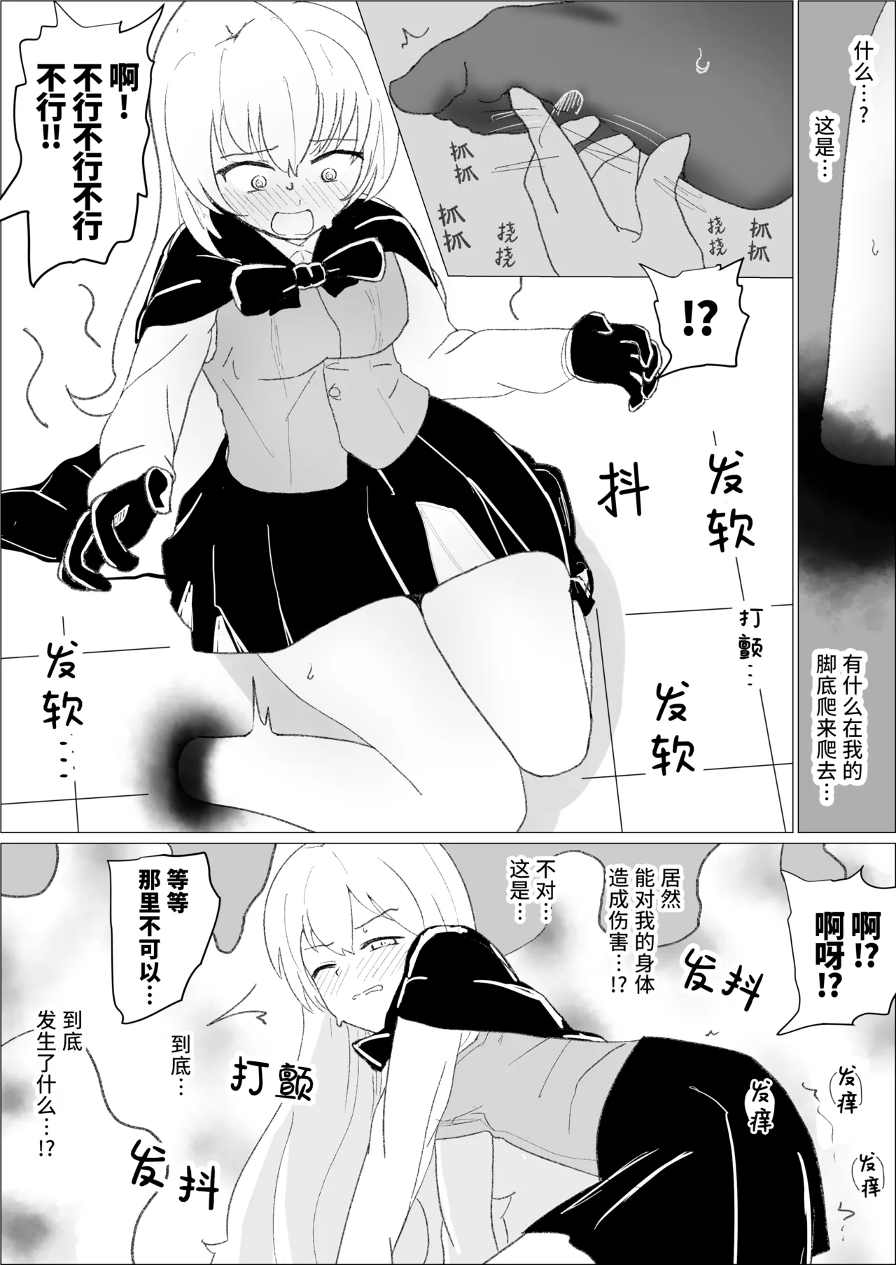 Sarea no Kusuguri Dungeon | 莎蕾雅的挠痒痒地牢 6