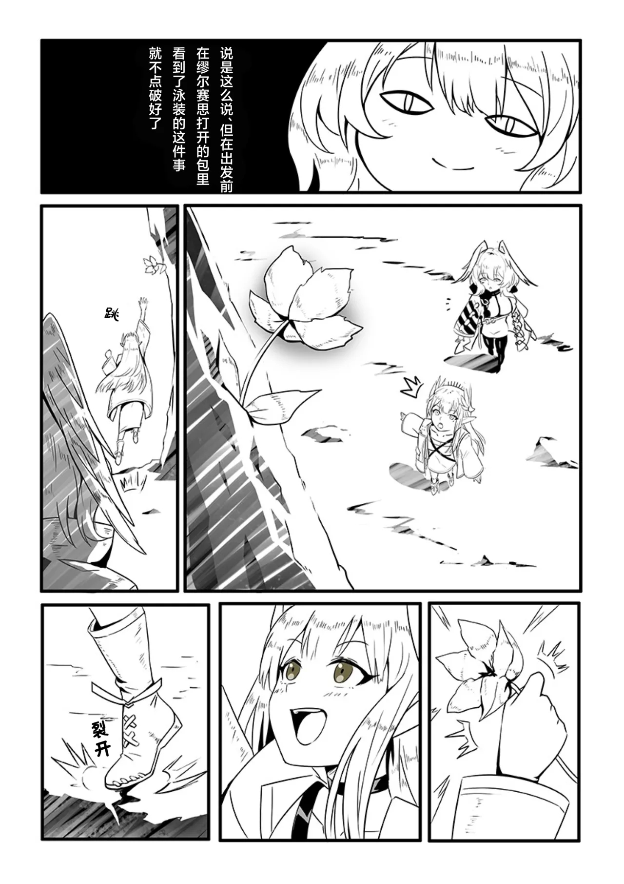 MulHo'ol Drive | 缪霍修车 - Page 5