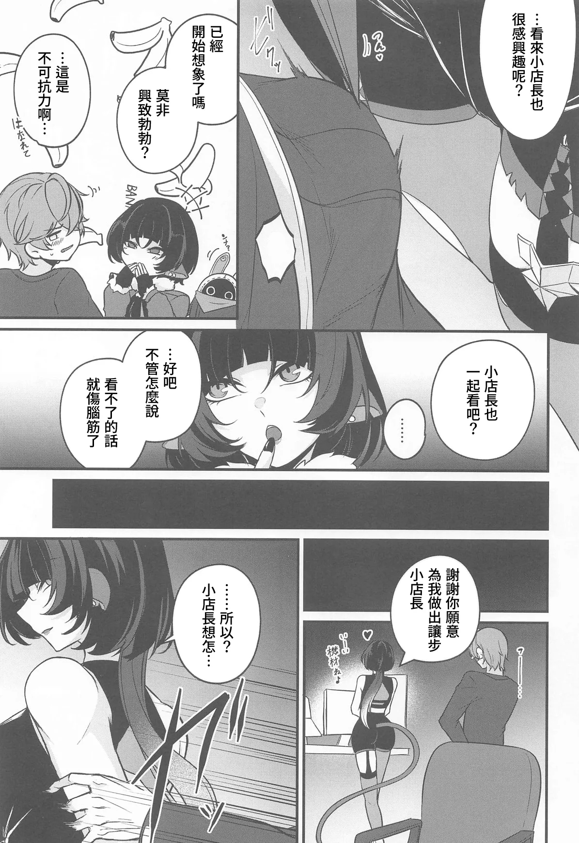 Jane Doe no Tawamure - Page 4