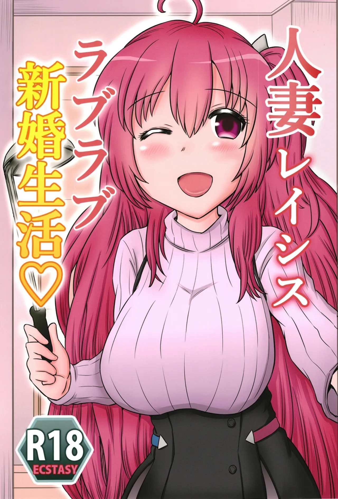 [HP100000000 (Ichioku Kason) Hitozuma Rasis Love Love Shinkon Seikatsu (SOUND VOLTEX) [Chinese] [Digital] - Page 1