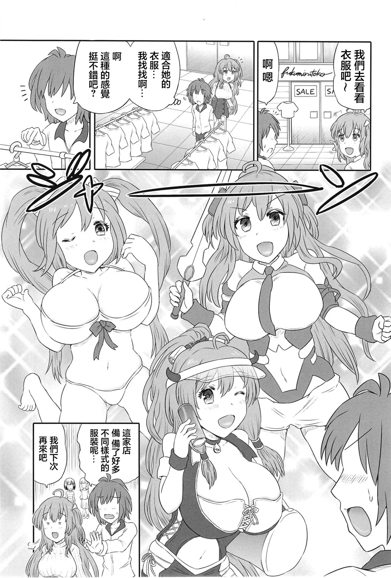 [HP100000000 (Ichioku Kason) Hitozuma Rasis Love Love Shinkon Seikatsu (SOUND VOLTEX) [Chinese] [Digital] - Page 12