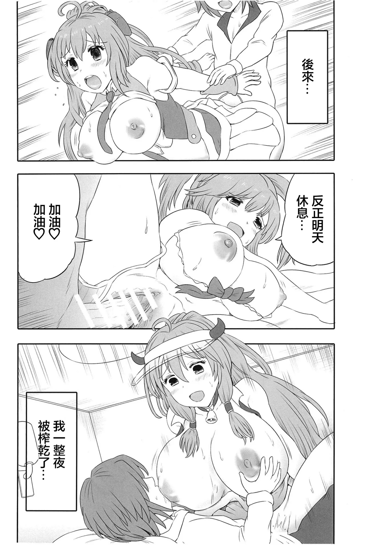 [HP100000000 (Ichioku Kason) Hitozuma Rasis Love Love Shinkon Seikatsu (SOUND VOLTEX) [Chinese] [Digital] - Page 23