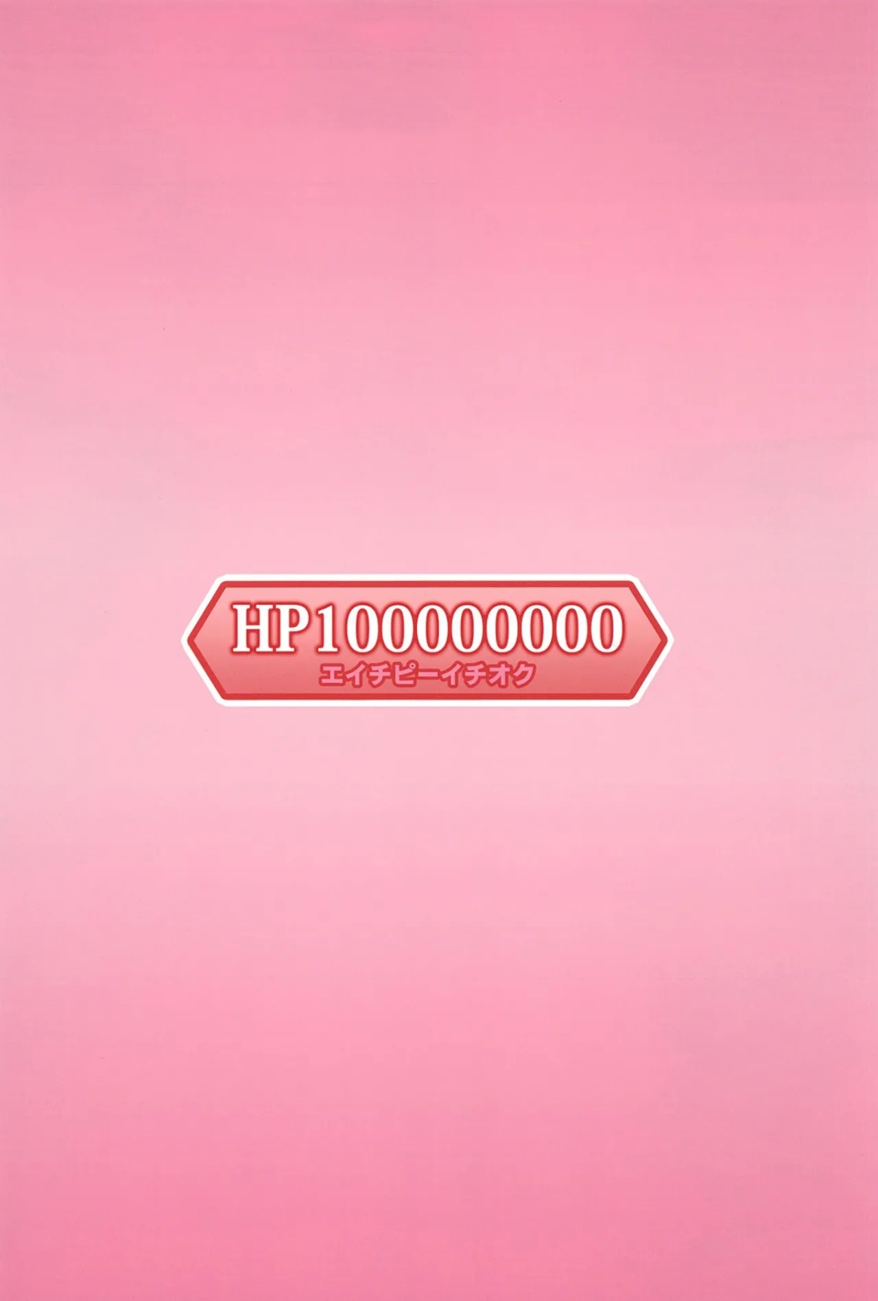 [HP100000000 (Ichioku Kason) Hitozuma Rasis Love Love Shinkon Seikatsu (SOUND VOLTEX) [Chinese] [Digital] - Page 28