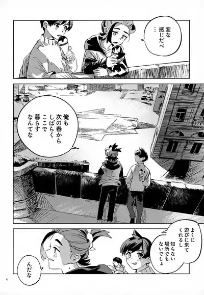 Waya Azumashi Itashima VIVIENDA 4