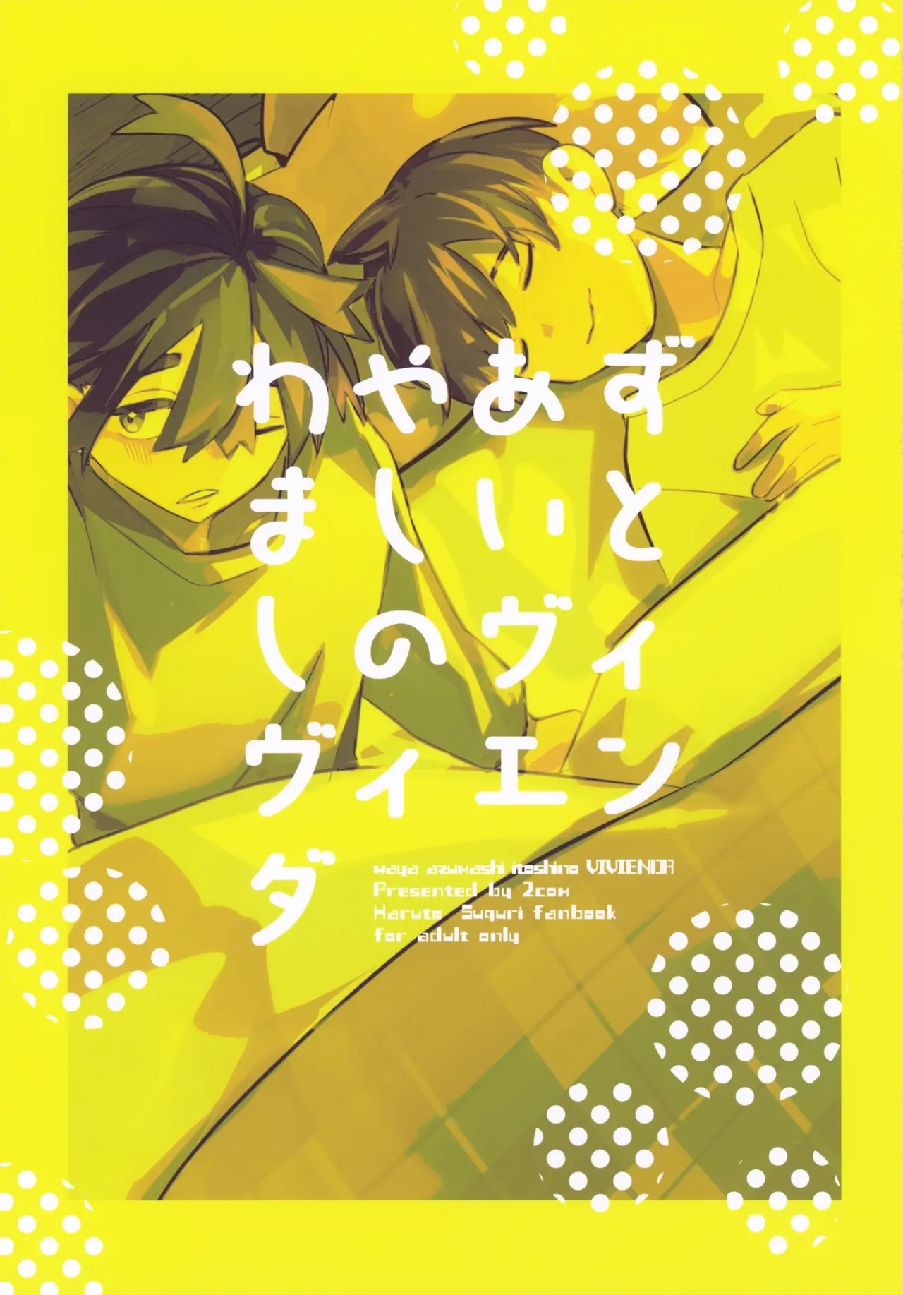 Waya Azumashi Itashima VIVIENDA - Page 65