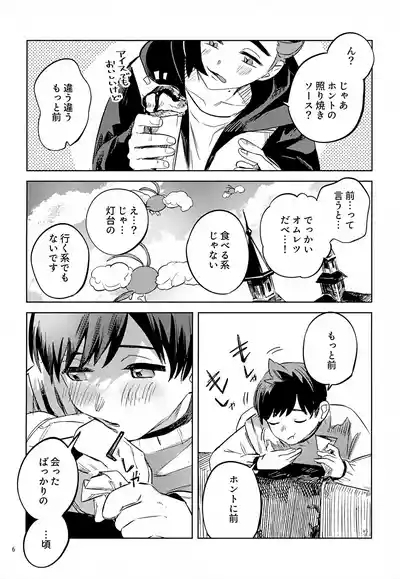 Waya Azumashi Itashima VIVIENDA 6