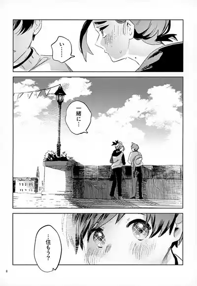 Waya Azumashi Itashima VIVIENDA 8