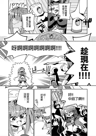 Futanari Mahou Shoujo VS Aku no Onna Kanbu no Yuuwaku 丨扶她魔法少女VS惡之女幹部的誘惑 10