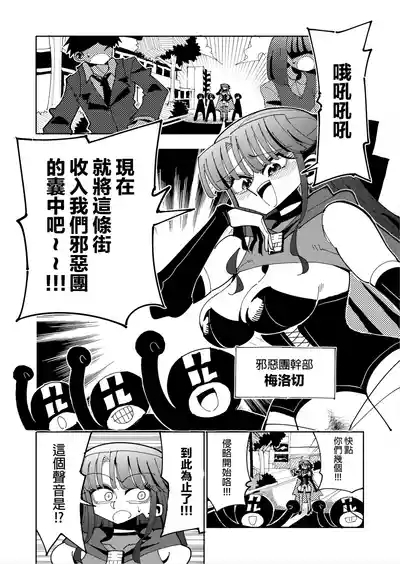 Futanari Mahou Shoujo VS Aku no Onna Kanbu no Yuuwaku 丨扶她魔法少女VS惡之女幹部的誘惑 3
