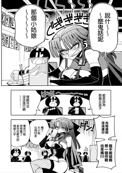 Futanari Mahou Shoujo VS Aku no Onna Kanbu no Yuuwaku 丨扶她魔法少女VS惡之女幹部的誘惑 6