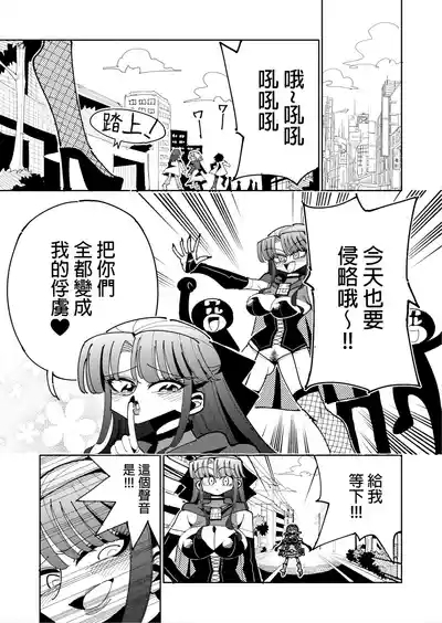 Futanari Mahou Shoujo VS Aku no Onna Kanbu no Yuuwaku 丨扶她魔法少女VS惡之女幹部的誘惑 9